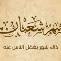 Mengulik Keistimewaan Bulan Sya’ban