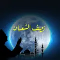 Keutamaan dan Amalan Malam Nisfu Sya’ban